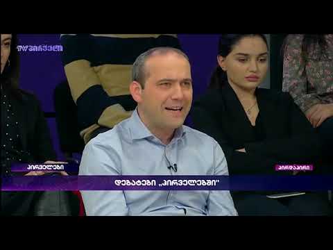 პირველები (21.12.2018)